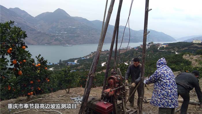 重庆市奉节县高边坡监测项目